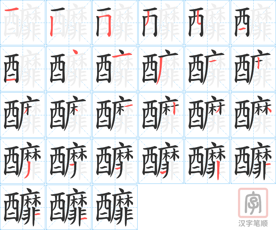 《釄》的笔顺分步演示（一笔一画写字）